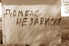 Чи існує сепаратизм на Донбасі