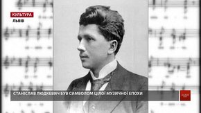 У Львові започатковують новий фестиваль «Людкевич Фест»