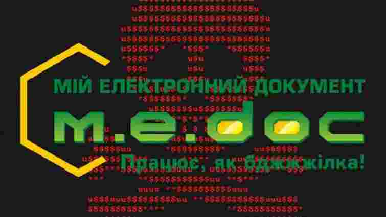 Розробники M.E.Doc визнали причетність до поширення вірусу Petya