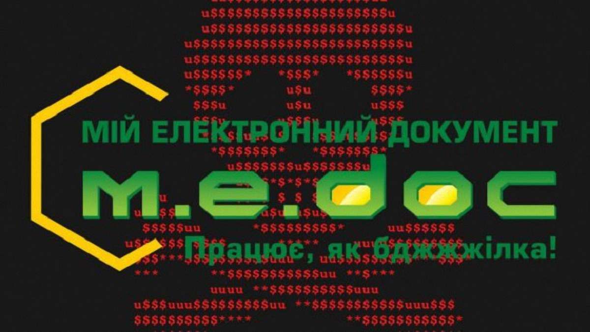 Розробники M.E.Doc визнали причетність до поширення вірусу Petya