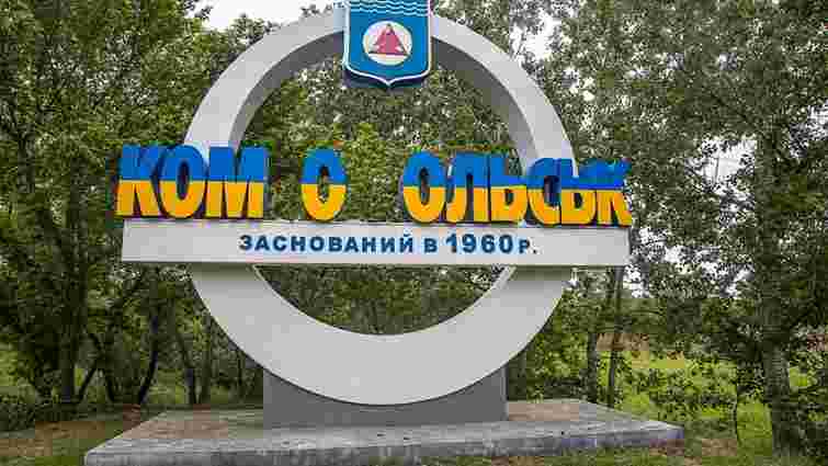 Влада Горішніх Плавнів відновила стелу з написом «Комсомольськ» державним коштом