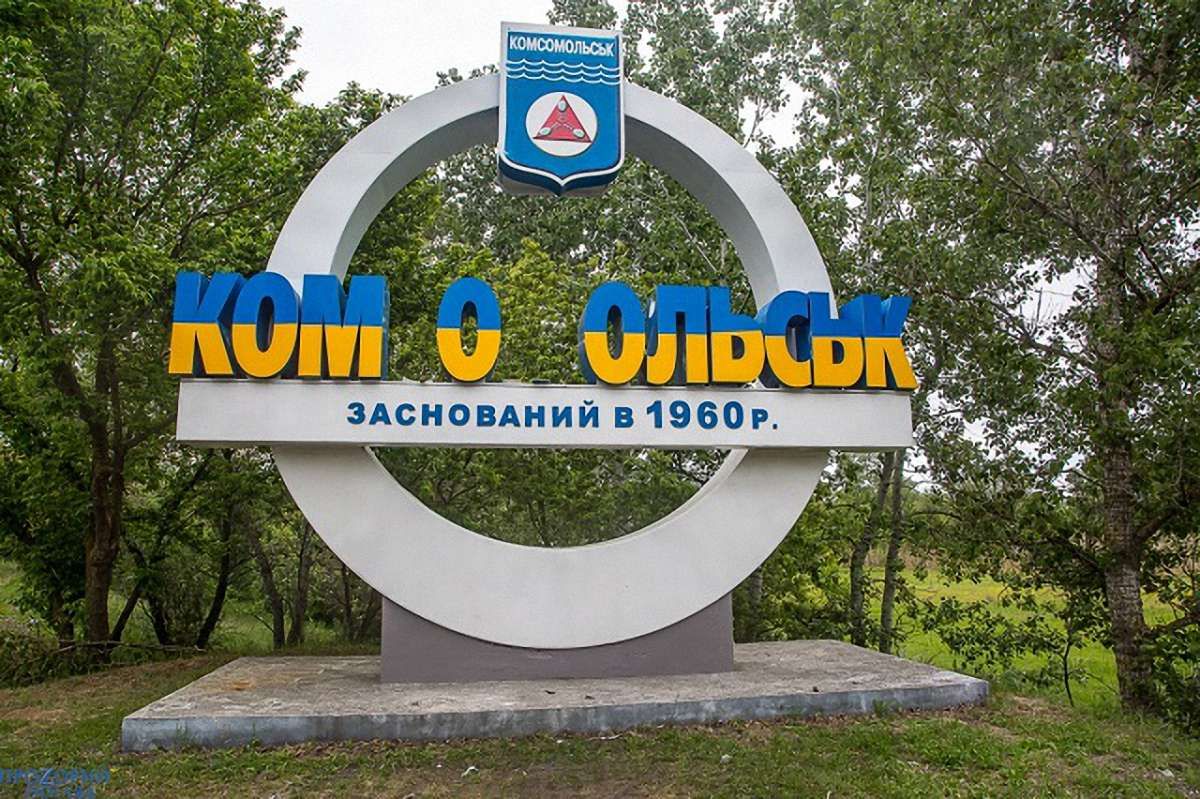 Влада Горішніх Плавнів відновила стелу з написом «Комсомольськ» державним коштом