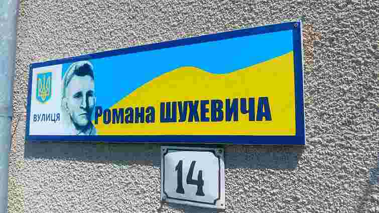 Вулиці Бандери і Шухевича у Мукачевому перейменували на честь Гузара та Шептицького