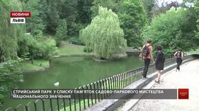 У Стрийському парку запланували капітальний ремонт