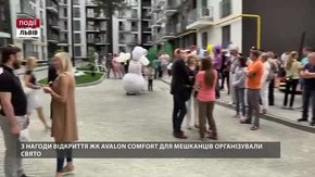 З нагоди відкриття ЖК Avalon Comfort для мешканців організували свято