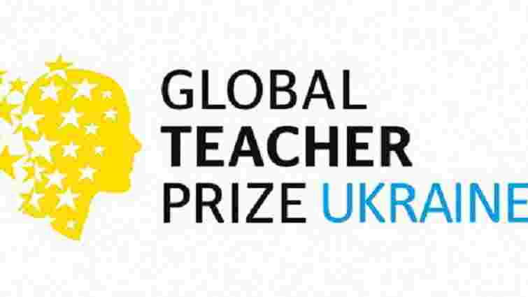 Українських вчителів нагородять спеціальною «Нобелівською премією»