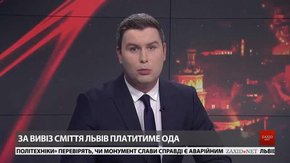 Головні новини Львова за 7 липня