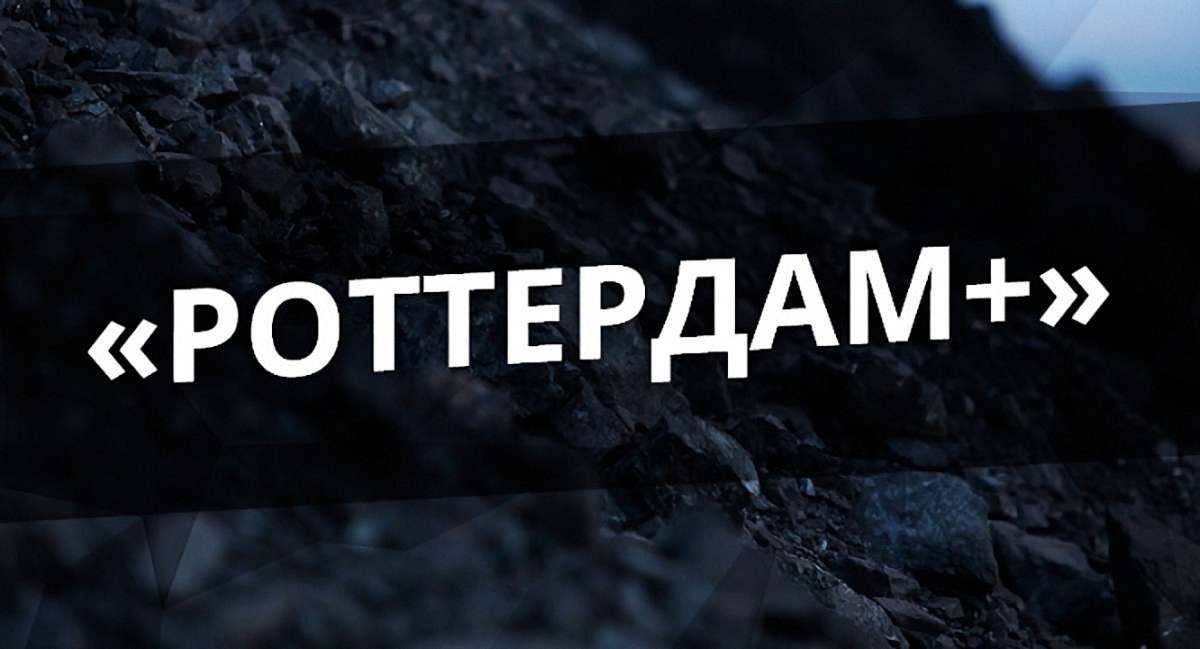 НКРЕКП хоче розширити тариф «Роттердам+» і на теплоелектроцентралі