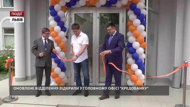 Оновлене відділення відкрили у головному офісі « Кредобанку»