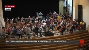 У Львові відбудеться фестиваль музики Маттіаса Кендлінгера