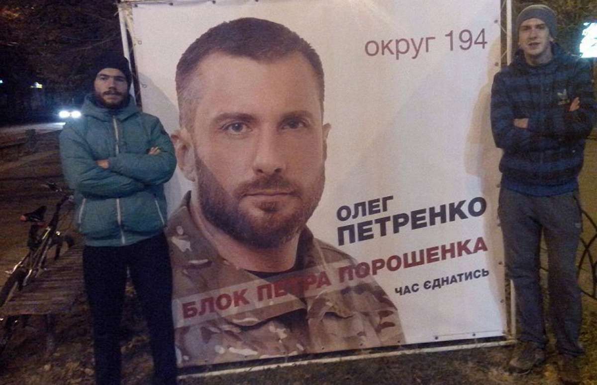 Із фракції БПП у Верховній Раді вийшов нардеп Олег Петренко