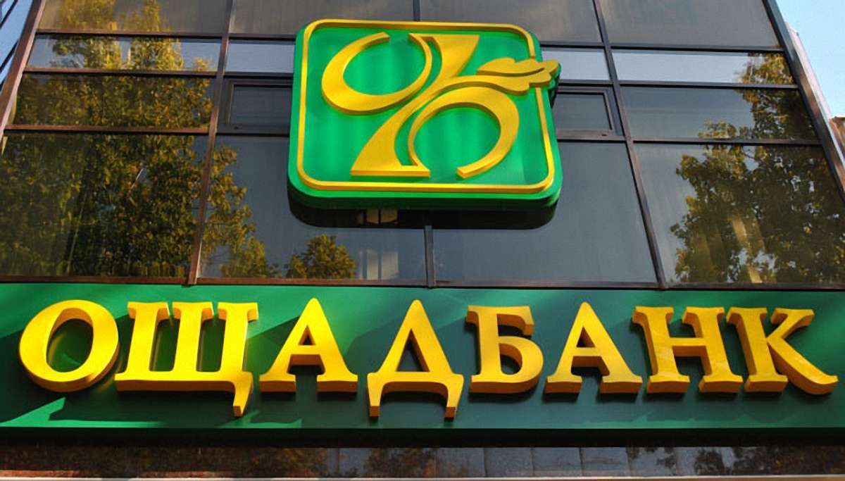 «Ощадбанк» попередив клієнтів про нову шахрайську схему