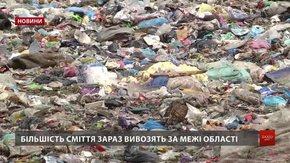 Скільки Львів заплатить ЛОДА за сміття, залежатиме від тарифу на його вивіз