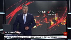 Підсумки тижня за 15 липня