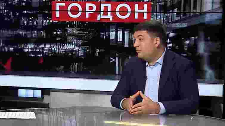 Володимир Гройсман заявив, що не збирається йти у президенти на наступних виборах