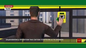 На тендер з впровадження е-квитка у Львові подалися 18 компаній 