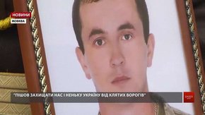 Загиблий в АТО жовківчанин планував одружитися у серпні