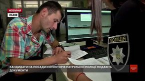 В патрульну поліцію Львова вже зголосилась майже тисяча осіб