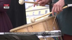 Незмінним партнером фестивалю «Ніч у Львові» є «Кредобанк»