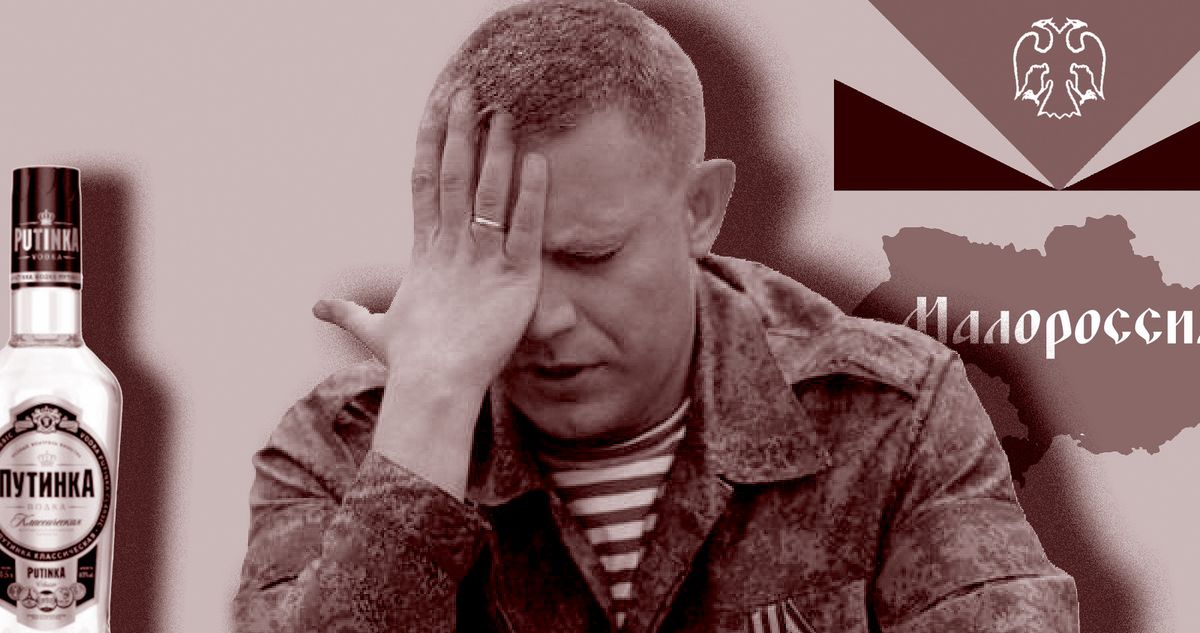 Навіщо у Донецьку заснували «Малоросію»?