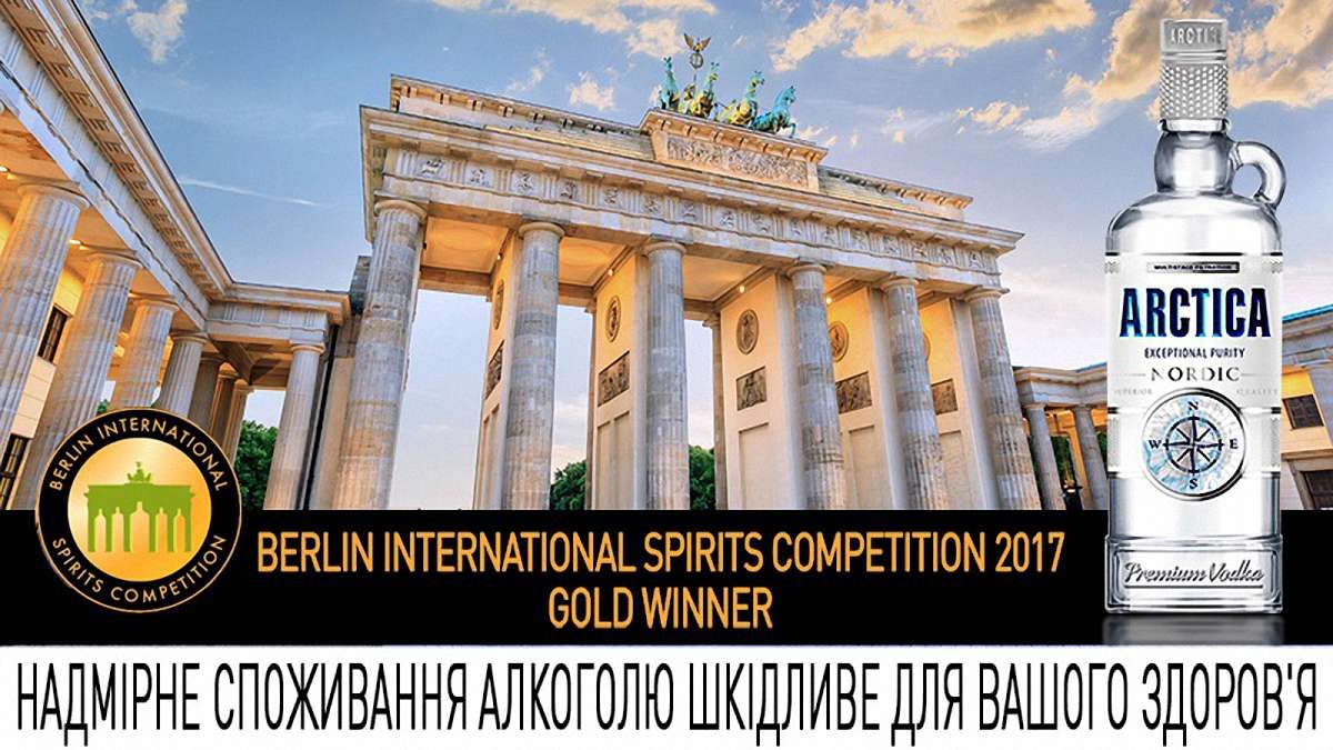 Arctica визнана кращою українською горілкою 2017 року