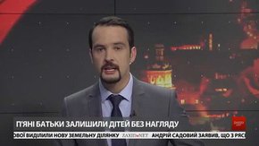 Головні новини Львова за 20 липня