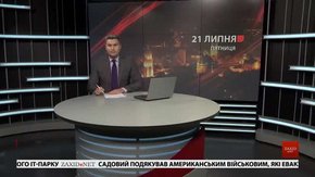 Головні новини Львова за 21 липня