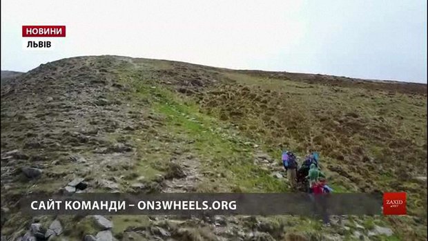 Команда з Львівщини, яка допомагає людям з інвалідністю подорожувати, шукає волонтерів