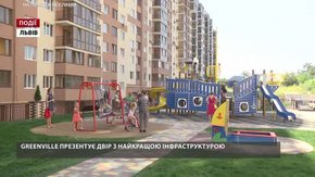 Greenville презентує двір з найкращою інфраструктурою