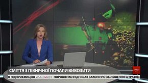 Головні новини Львова за 24 липня