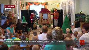 Львівський театр ляльок влаштував для сиріт лікування позитивними емоціями