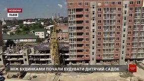 На місці дитячого майданчика на вул. Тернопільській – нове будівництво