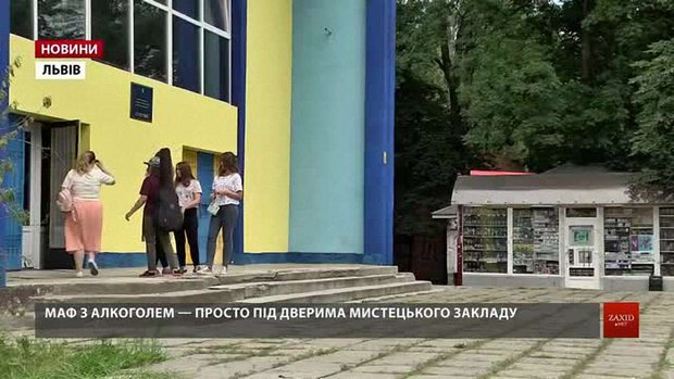 Кіоск біля центру «Супутник» на Левандівці підтримують кримінальні структури