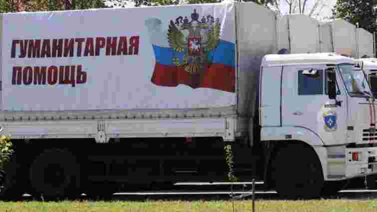 Росія знову відправила на окупований Донбас «гуманітарний конвой»