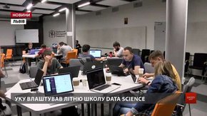 На Літню школу з Data Science до Львова з'їхалися науковці з різних континентів