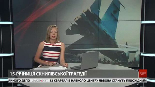 Головні новини Львова за 27 липня