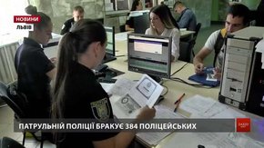 Кандидатів у патрульну поліцію Львова шукають серед безробітних