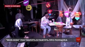 Культурні події на вихідних у Львові