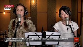 У проекті «Пісні війни» заспівали Анастасія Приходько з військовим медиком Дарією Зубенко