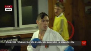 Станіслав Горуна і його тренер розповіли подробиці тріумфу на Всесвітніх іграх