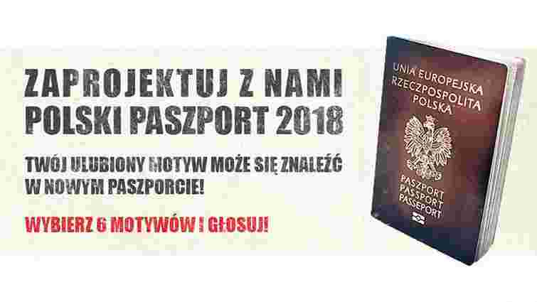 На нових паспортах Польщі буде зображено капличку Меморіалу орлят у Львові
