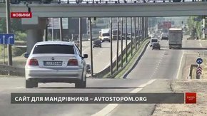 Двоє львівських студентів розповіли про мандрівки автостопом