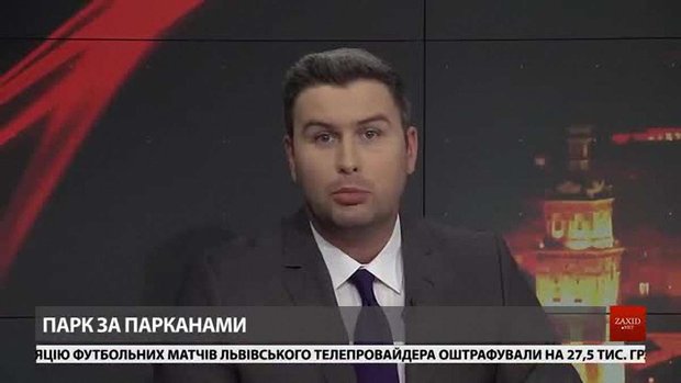 Головні новини Львова за 2 серпня