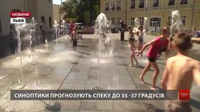 До кінця тижня спека у Львові не спадатиме