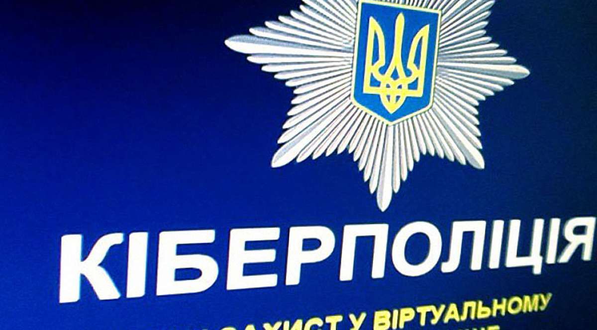 Кіберполіція попередила про високу ймовірність нової вірусної атаки на День Незалежності