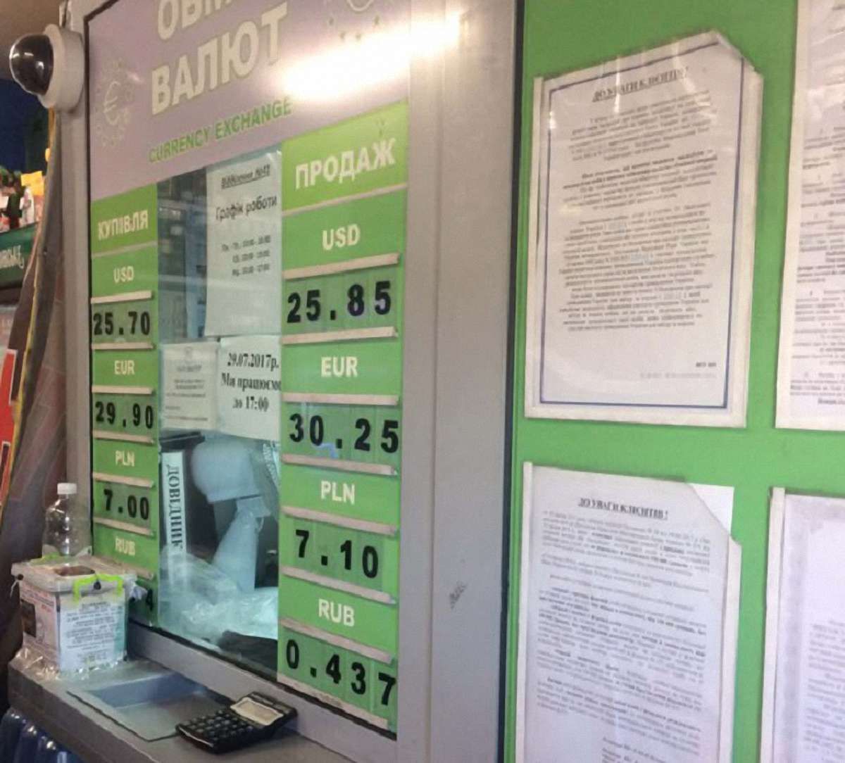 У Львові та Самборі правоохоронці припинили діяльність трьох незаконних обмінників

