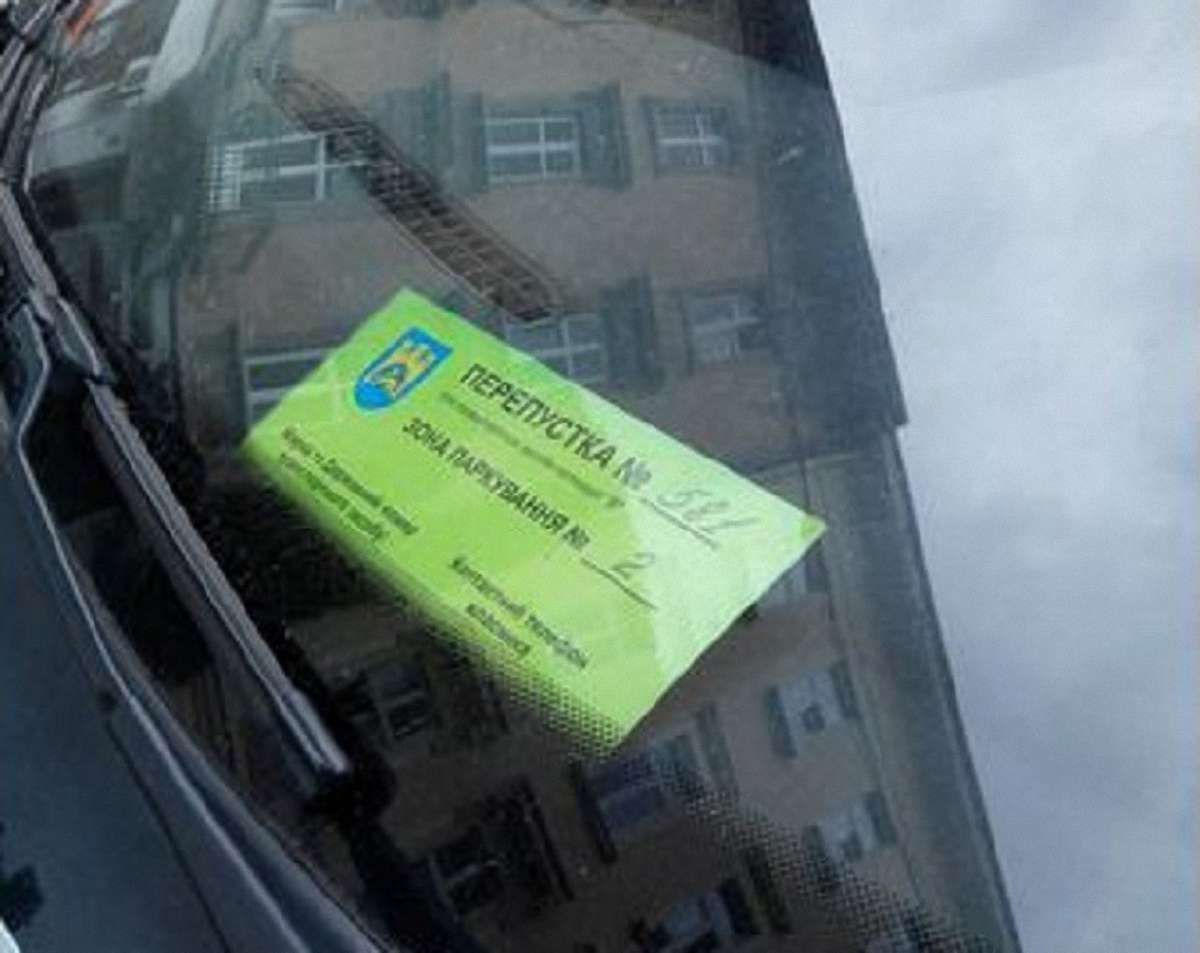 Перепустки для автівок в пішохідну частину Львова тепер видають ЦНАПи
