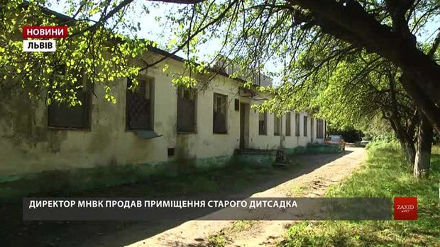 Мешканці вимагають відбудувати дитячий садок на Новому Львові