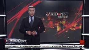 Підсумки тижня за 5 серпня