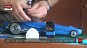 У Стрию стартував чемпіонат Європи з автомоделювання